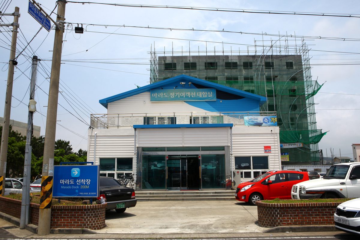 마라도선착장 / Source: Korea Tourism Organization